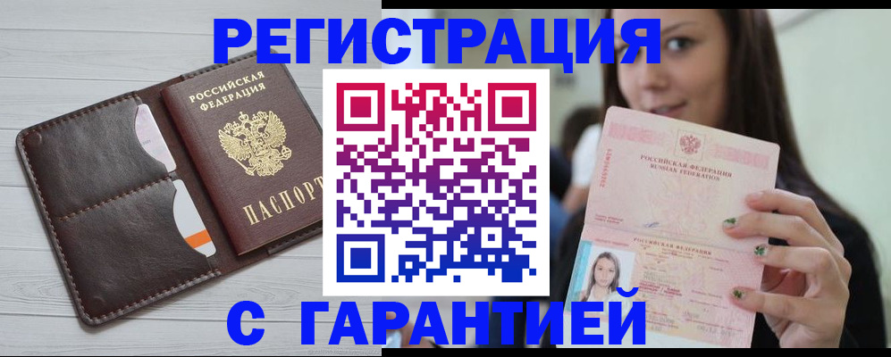 найти адрес прописки в Амурской области