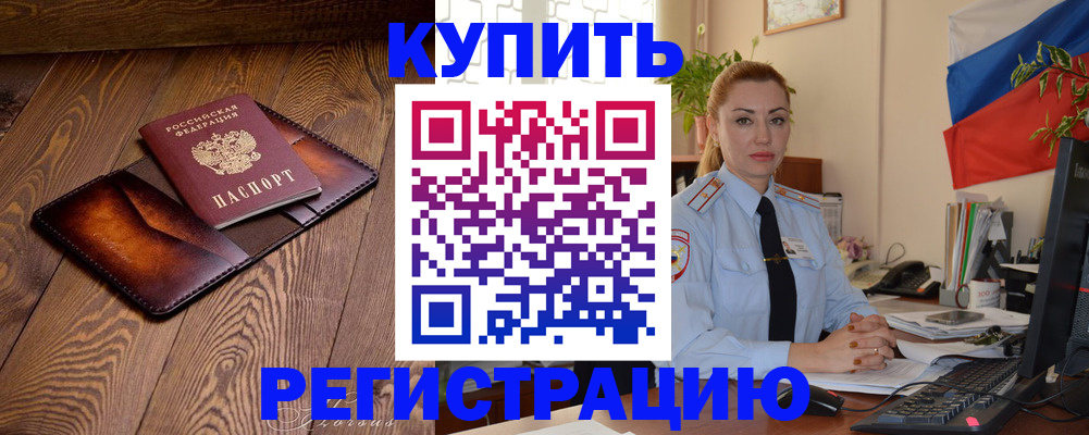 регистрация для дет. сада в Амурской области